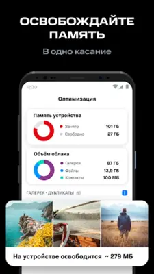 МТС Вторая память android App screenshot 1