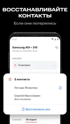 МТС Вторая память android App screenshot 2