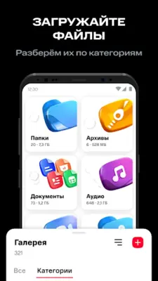 МТС Вторая память android App screenshot 3